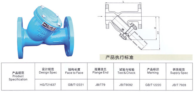 Y型過濾器1